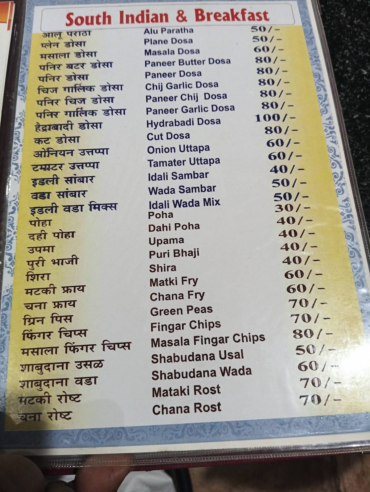 Hotel Raghudeep/ Rajhans A pure veg Family restaurant menu