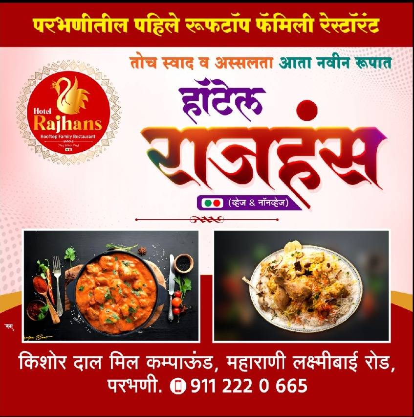 Hotel Rajhans Family Rooftop Restaurant menu