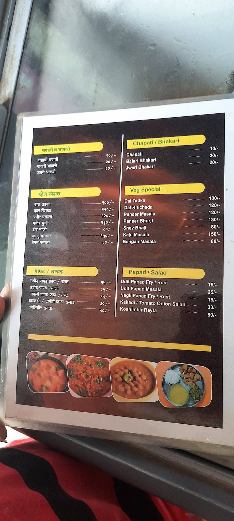Hotel Sandip Mutton Bhakari menu