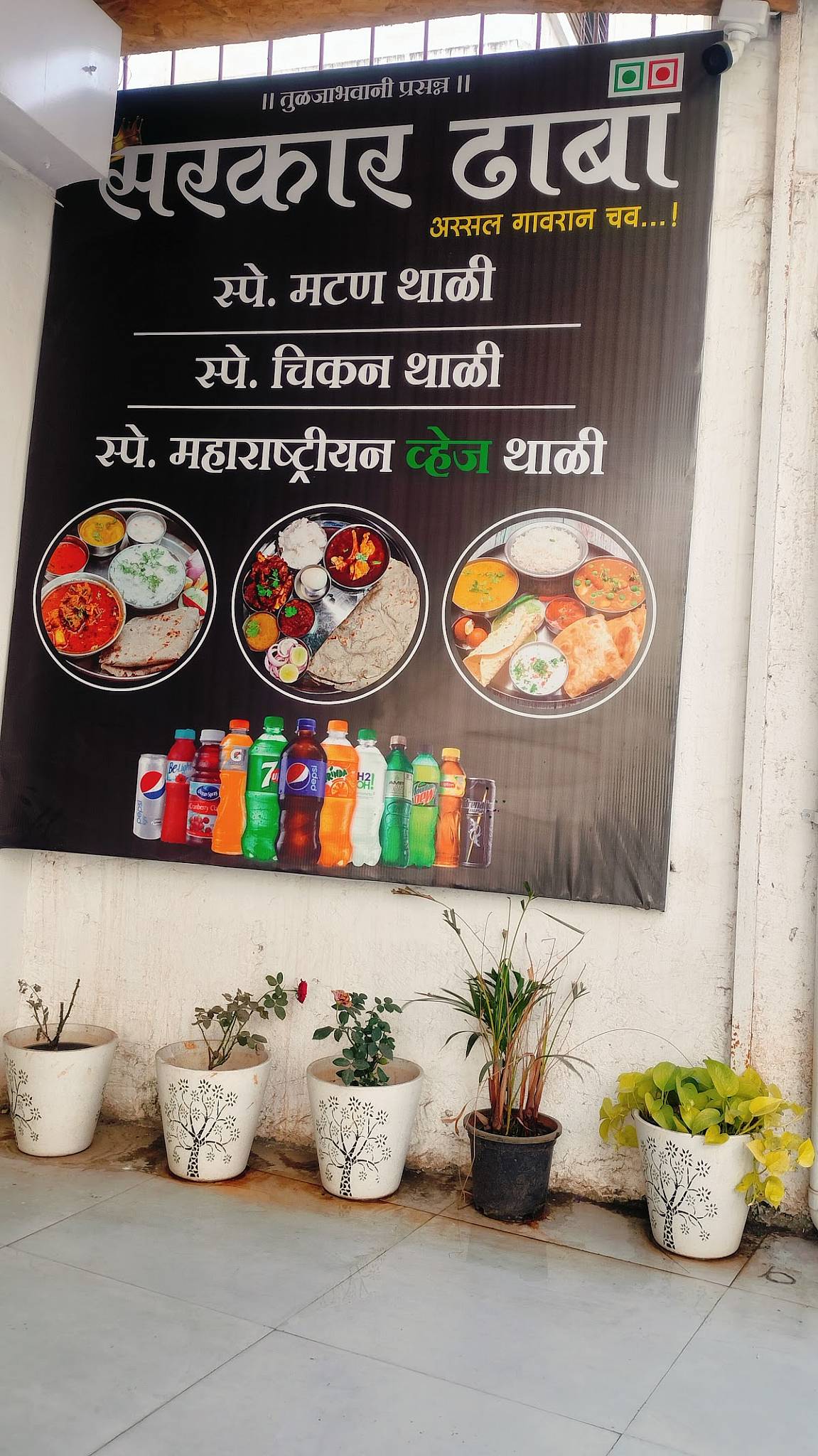 Sarkar Dhaba menu