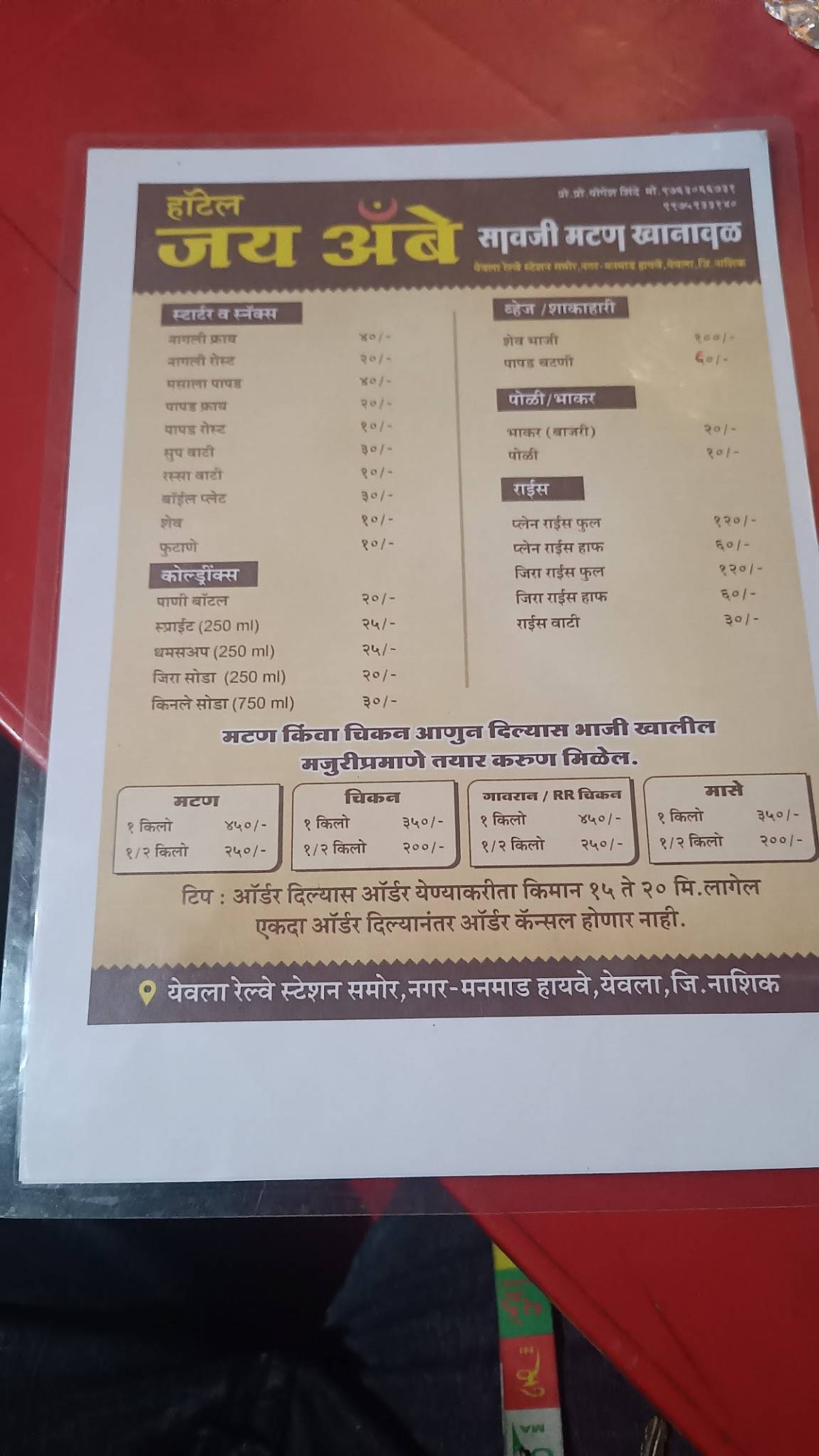 Hotel Savji Mutton Khanawal menu