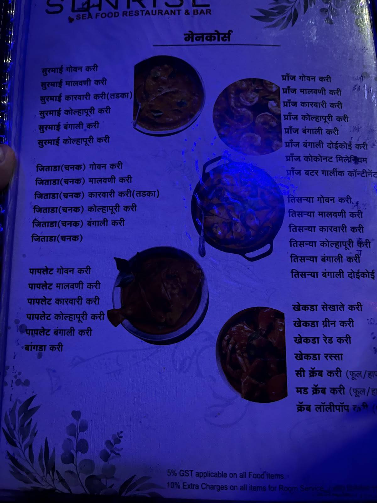 Hotel Sunrise kolhapur menu