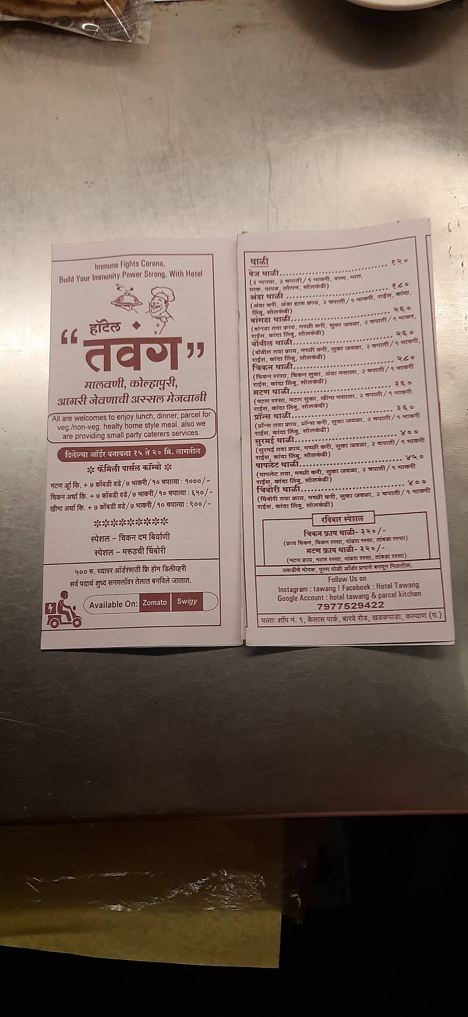 Hotel Tawang & Parcel Kitchen menu