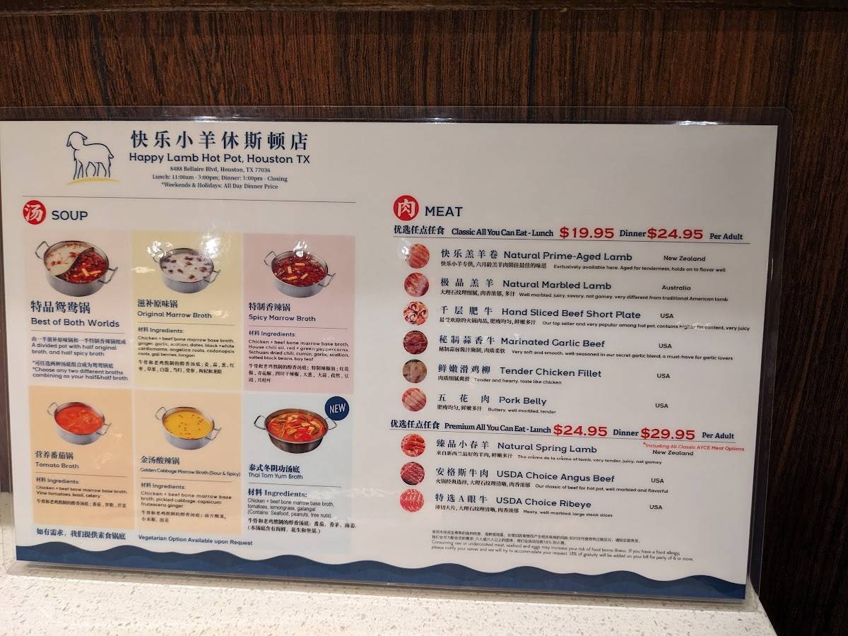 Menu at Happy Lamb Hot Pot restaurant, Houston, Bellaire Blvd