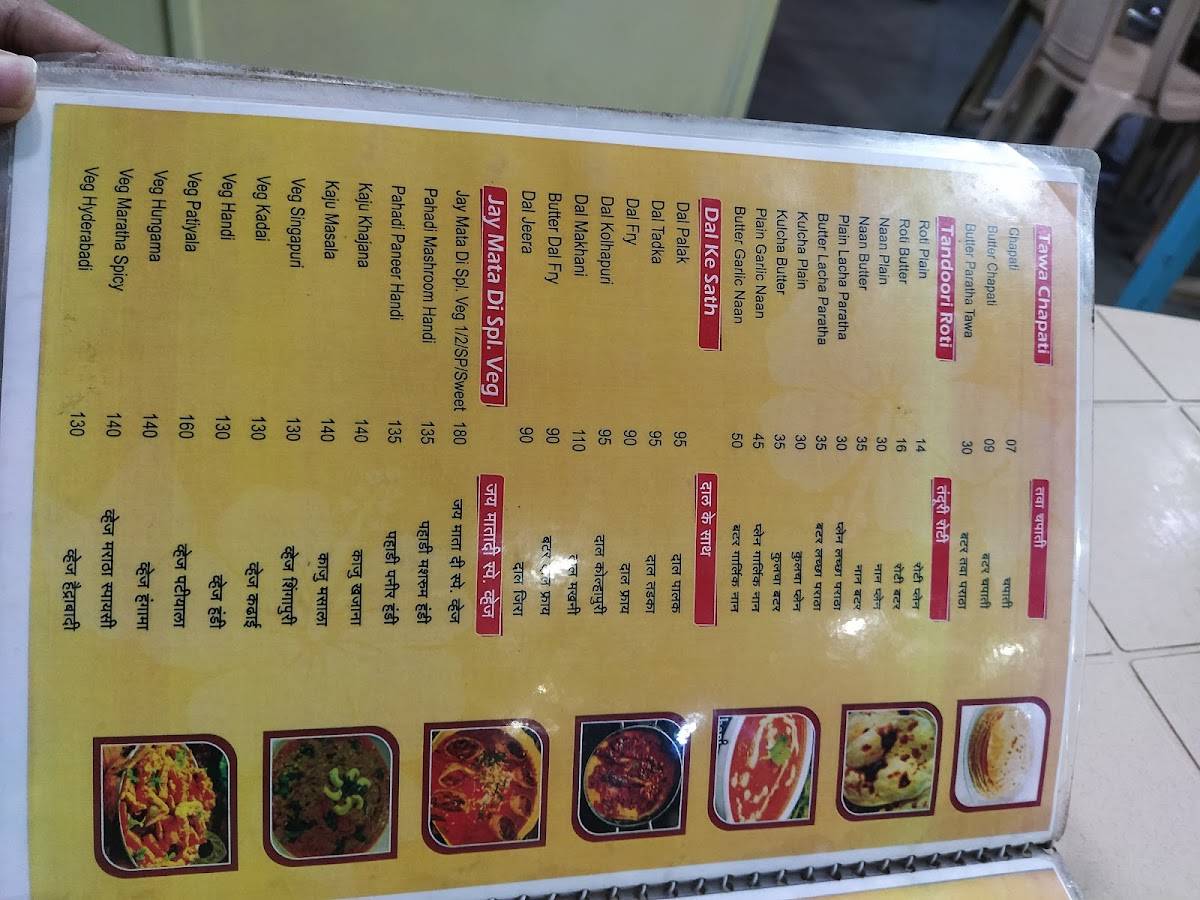 Jay Mata Di Pure Veg menu