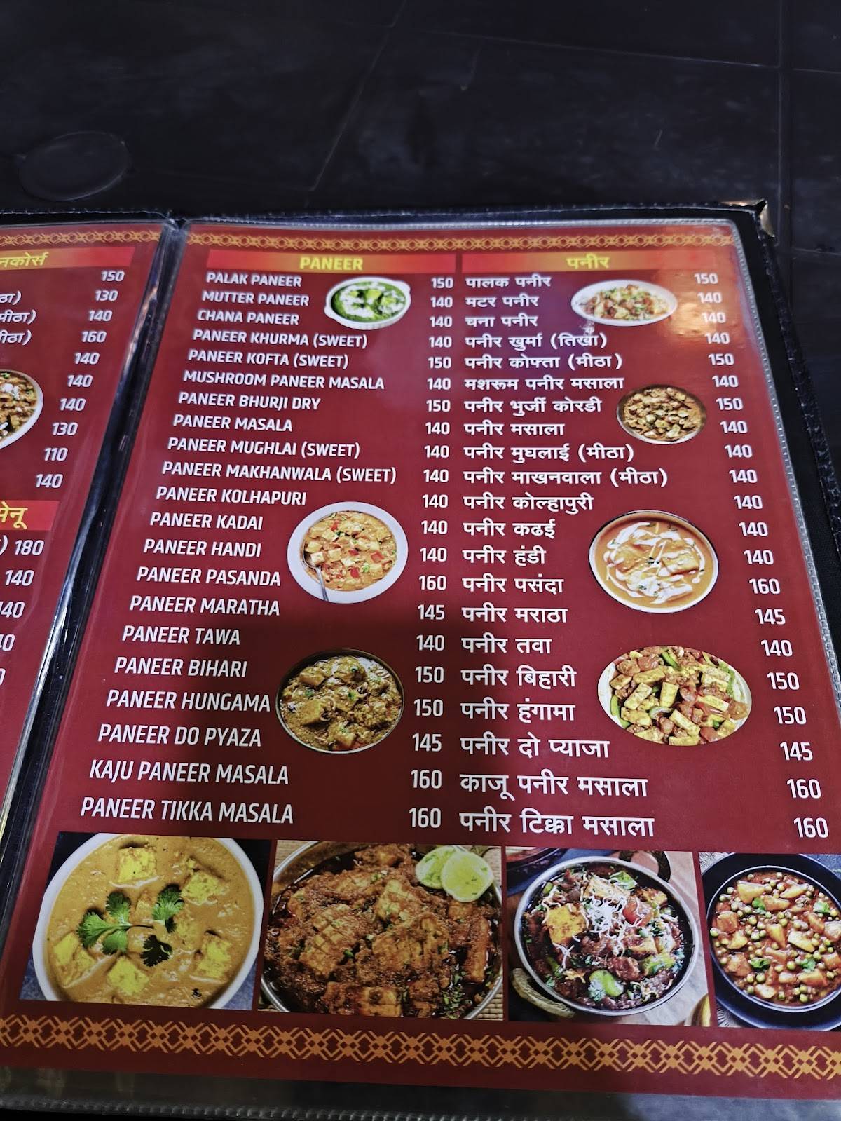 Jay Mata Di Pure Veg menu