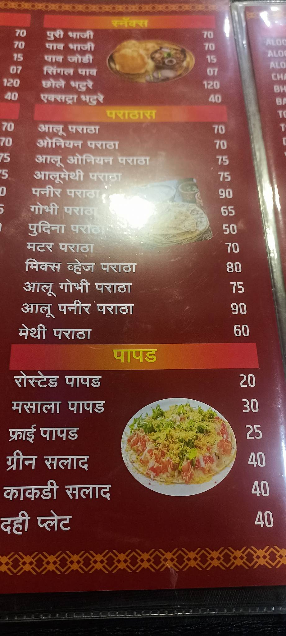 Jay Mata Di Pure Veg menu