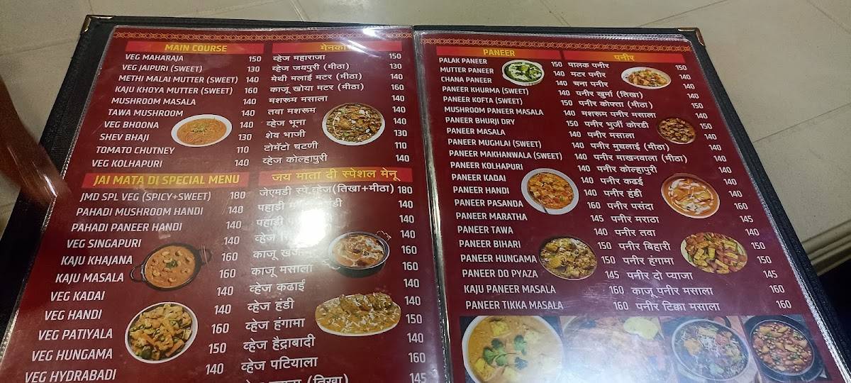 Jay Mata Di Pure Veg menu