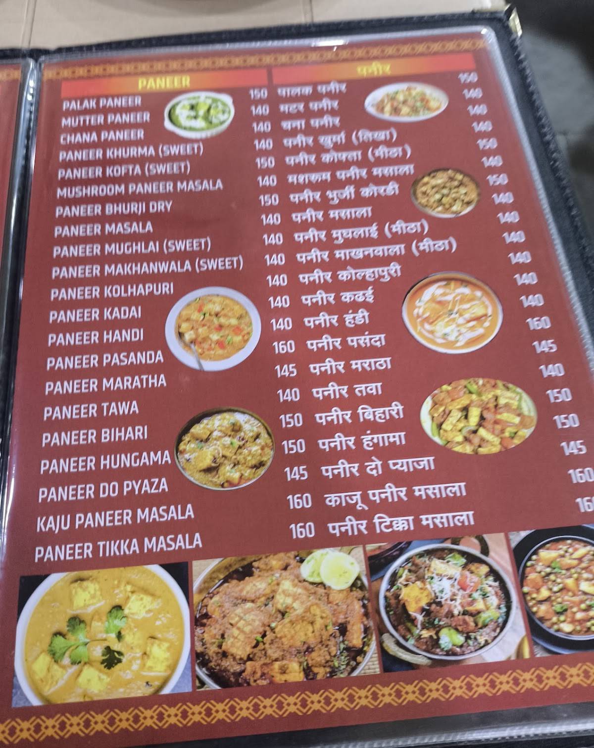 Jay Mata Di Pure Veg menu