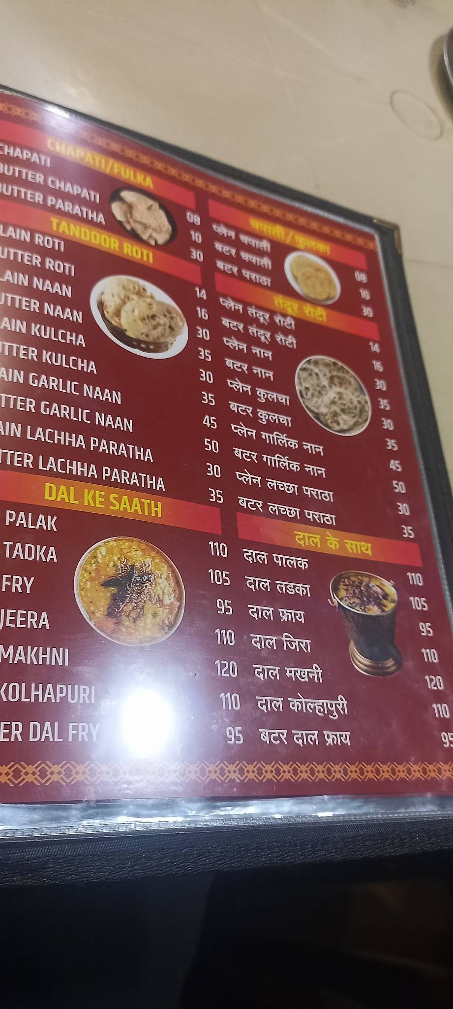Jay Mata Di Pure Veg menu