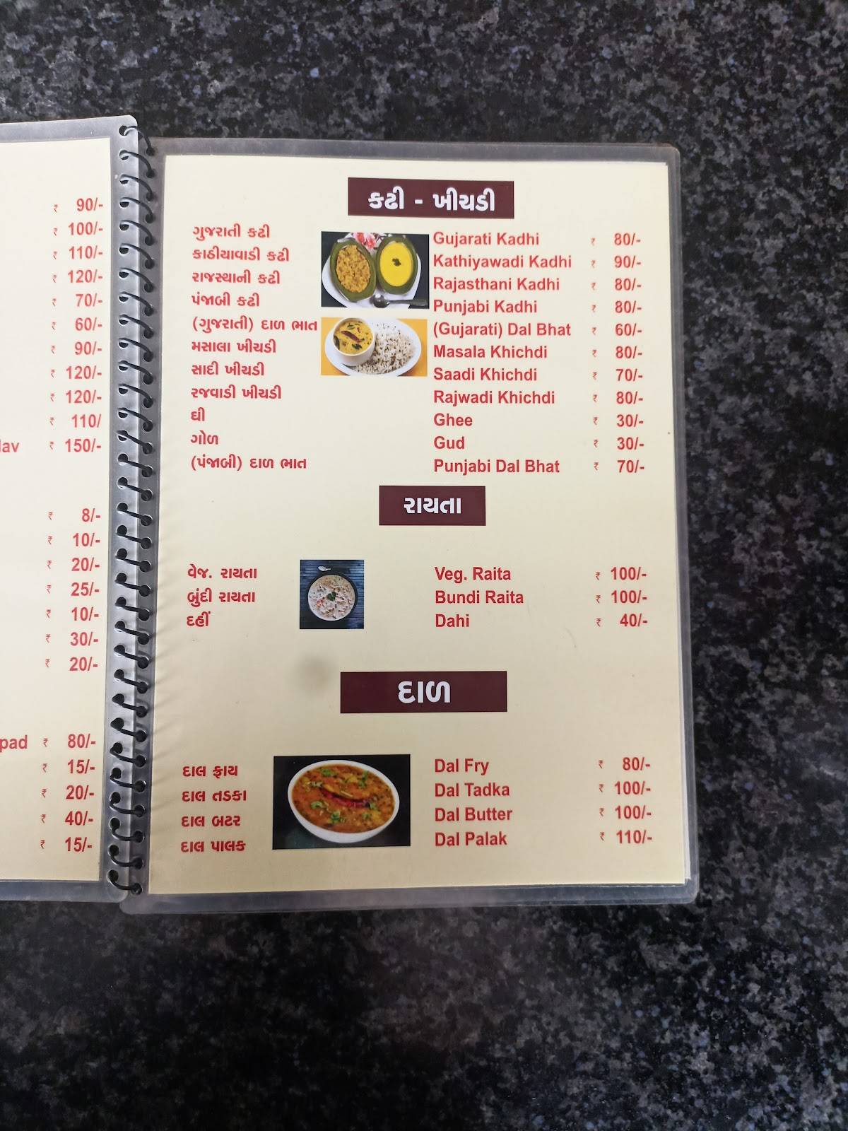 Jay shree bholenaath center menu