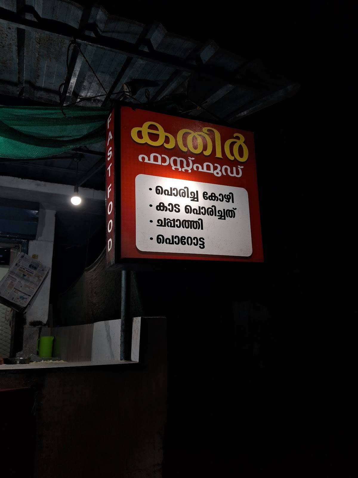 KADIR FASTFOOD menu