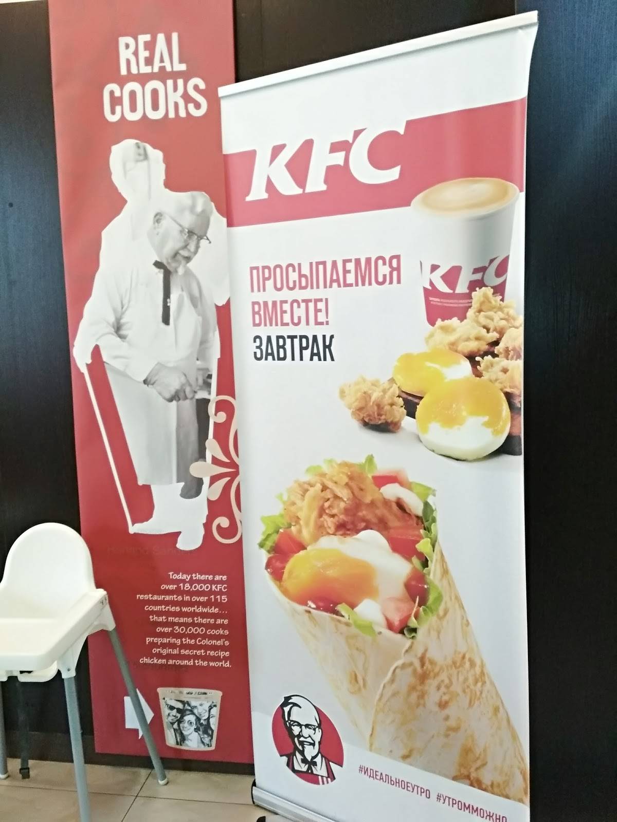 Меню кафе KFC, Ставрополь, Шпаковская ул.