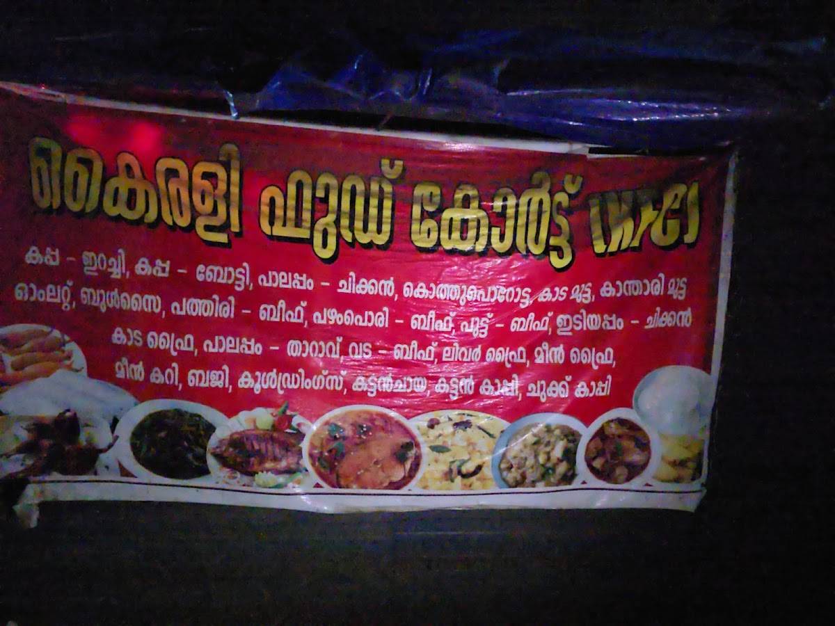 Kairali Food Court - KFC menu