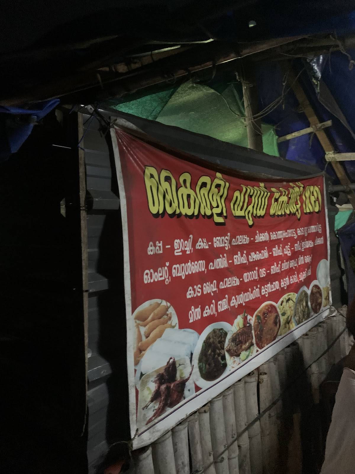 Kairali Food Court - KFC menu