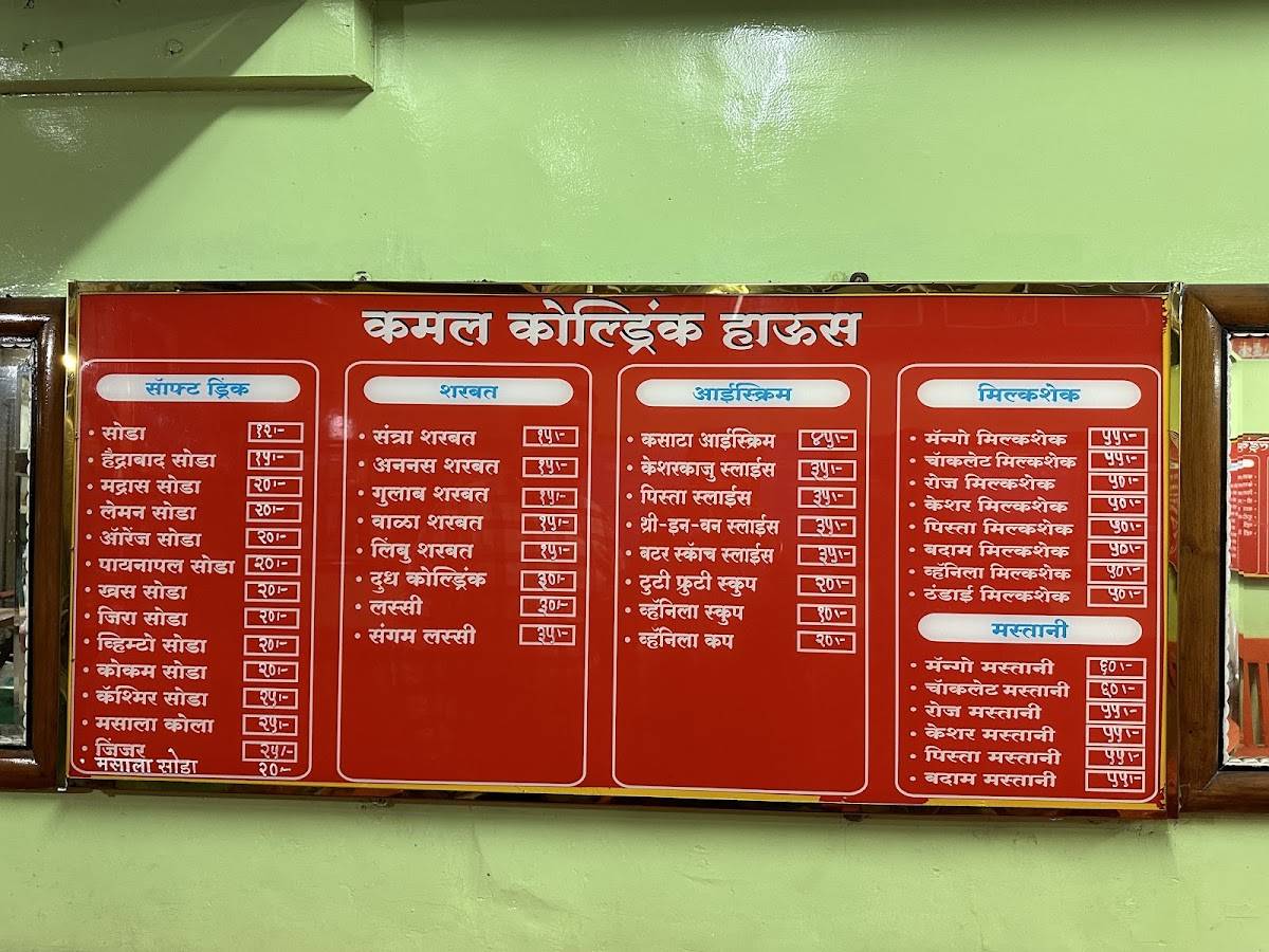 Kamal Cold Drink House menu