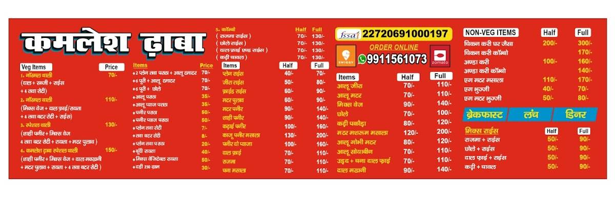 Kamlesh Dhaba menu