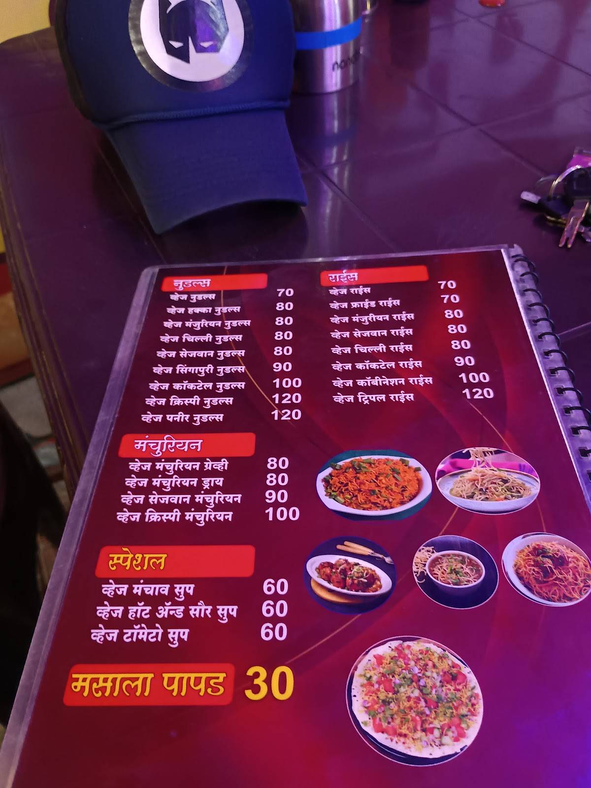 Kapaleshwar Nashik misal point menu