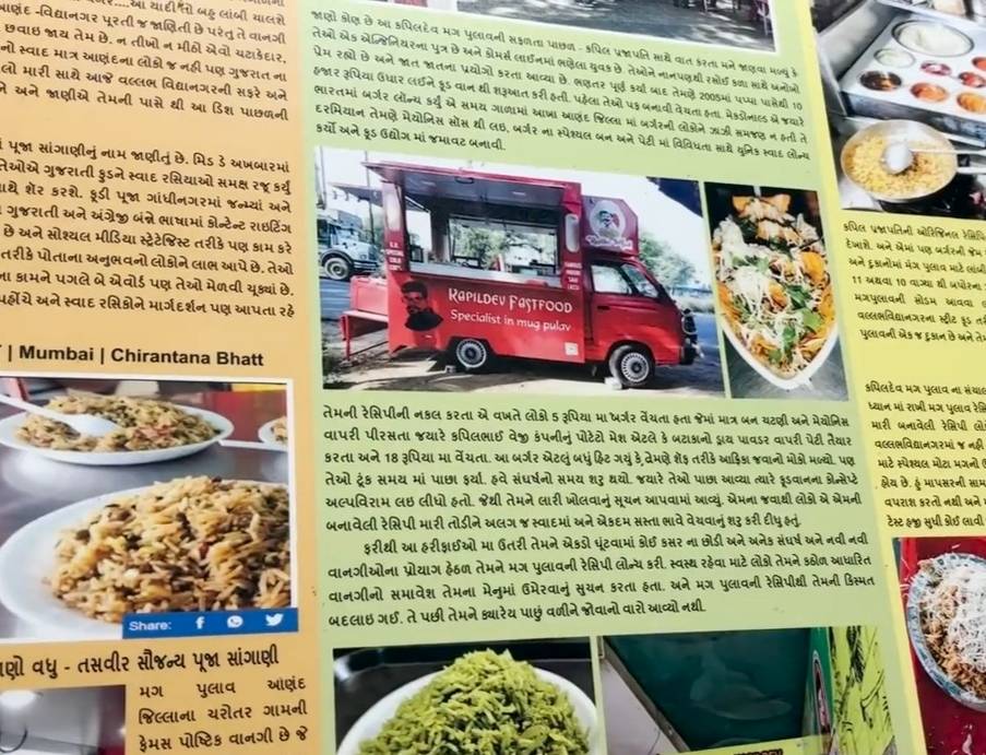 Kapildev food story menu