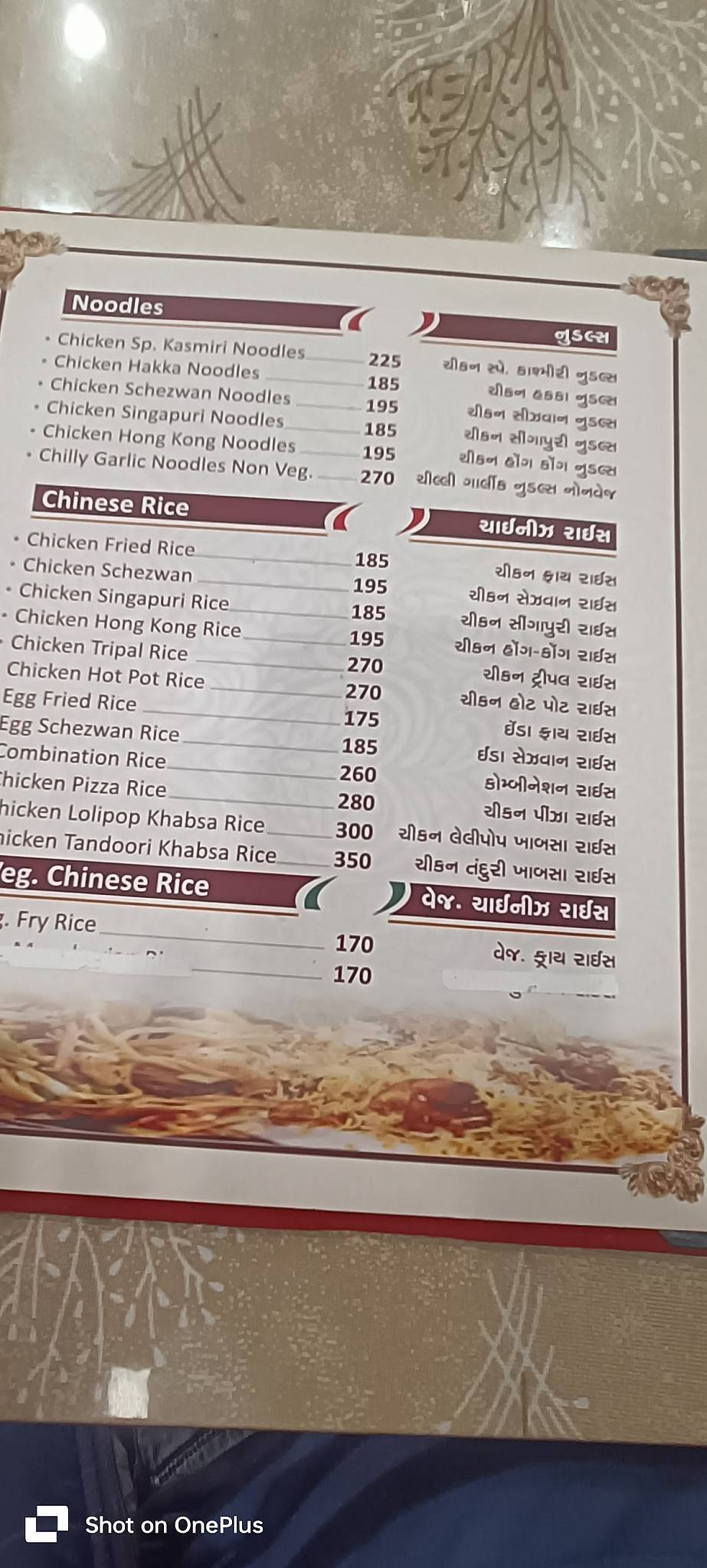 Kasmiri Restaurant menu