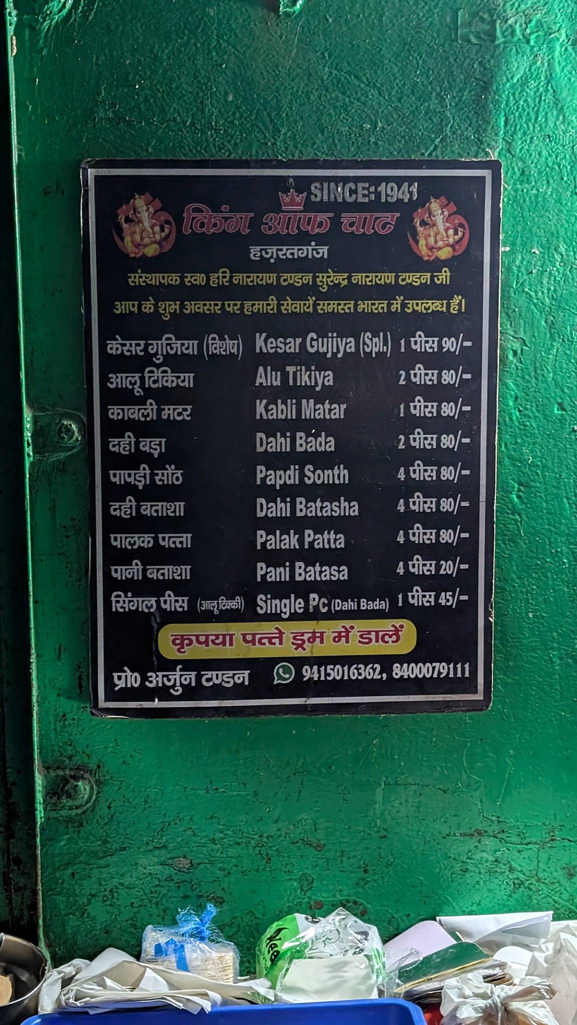 King of Chaat menu