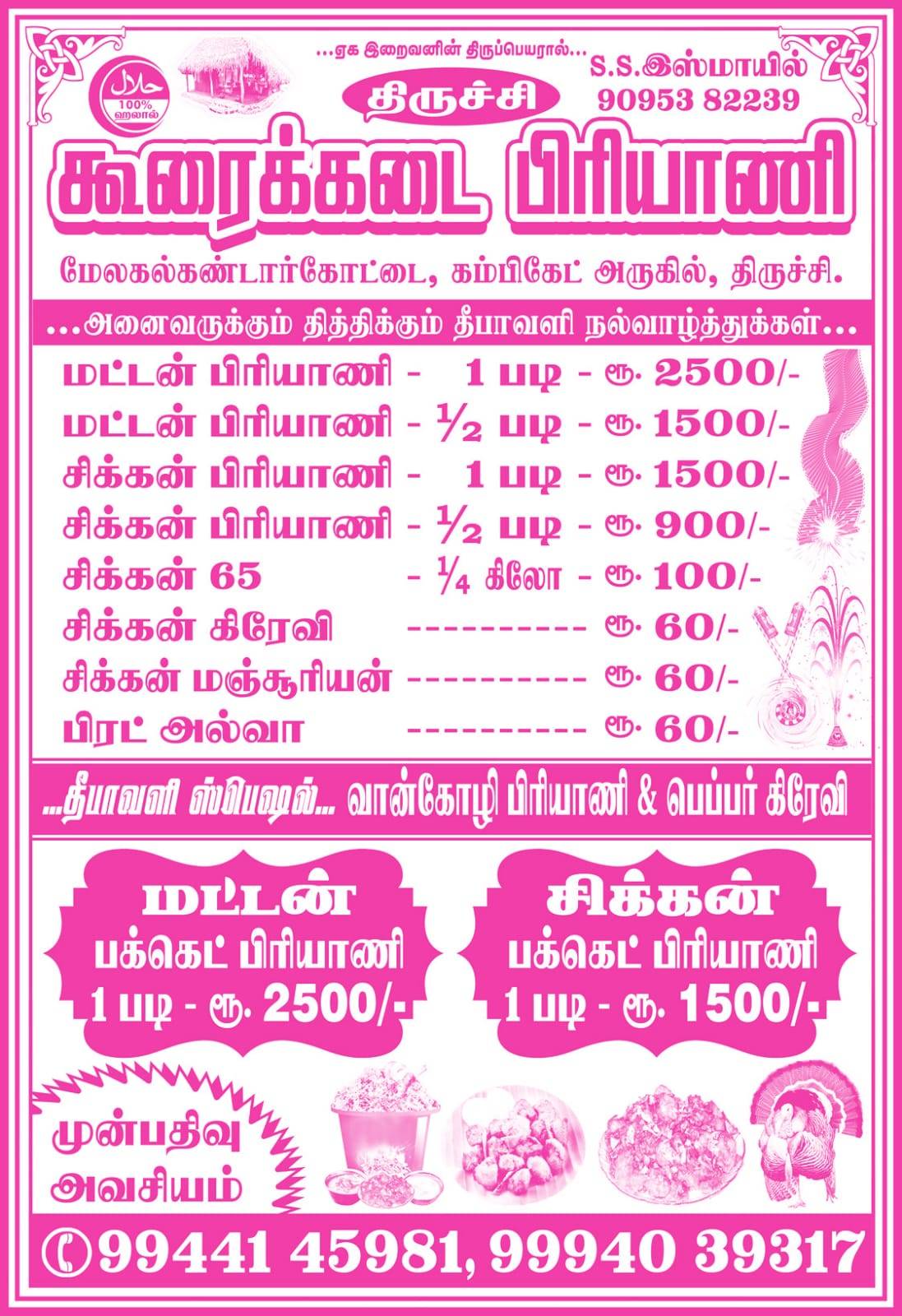 Koorai Kadai Biriyani menu