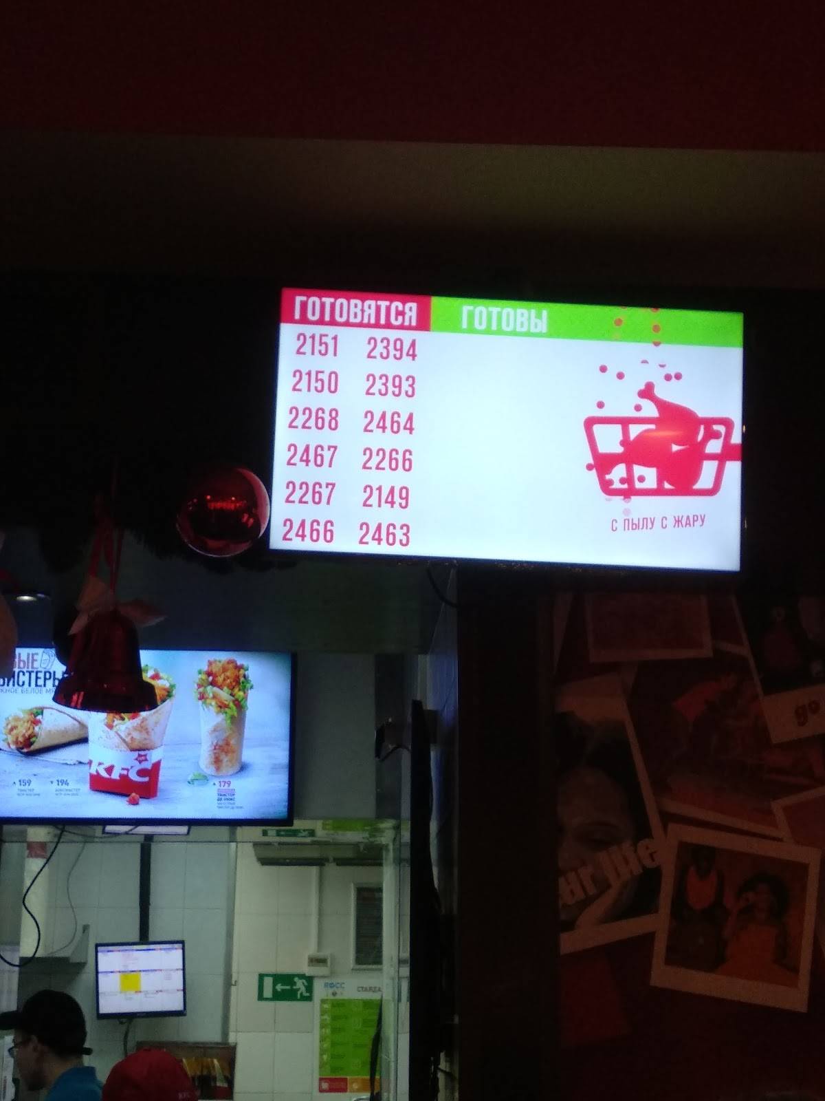 Меню ресторана KFC, Красноярск, проспект Мира