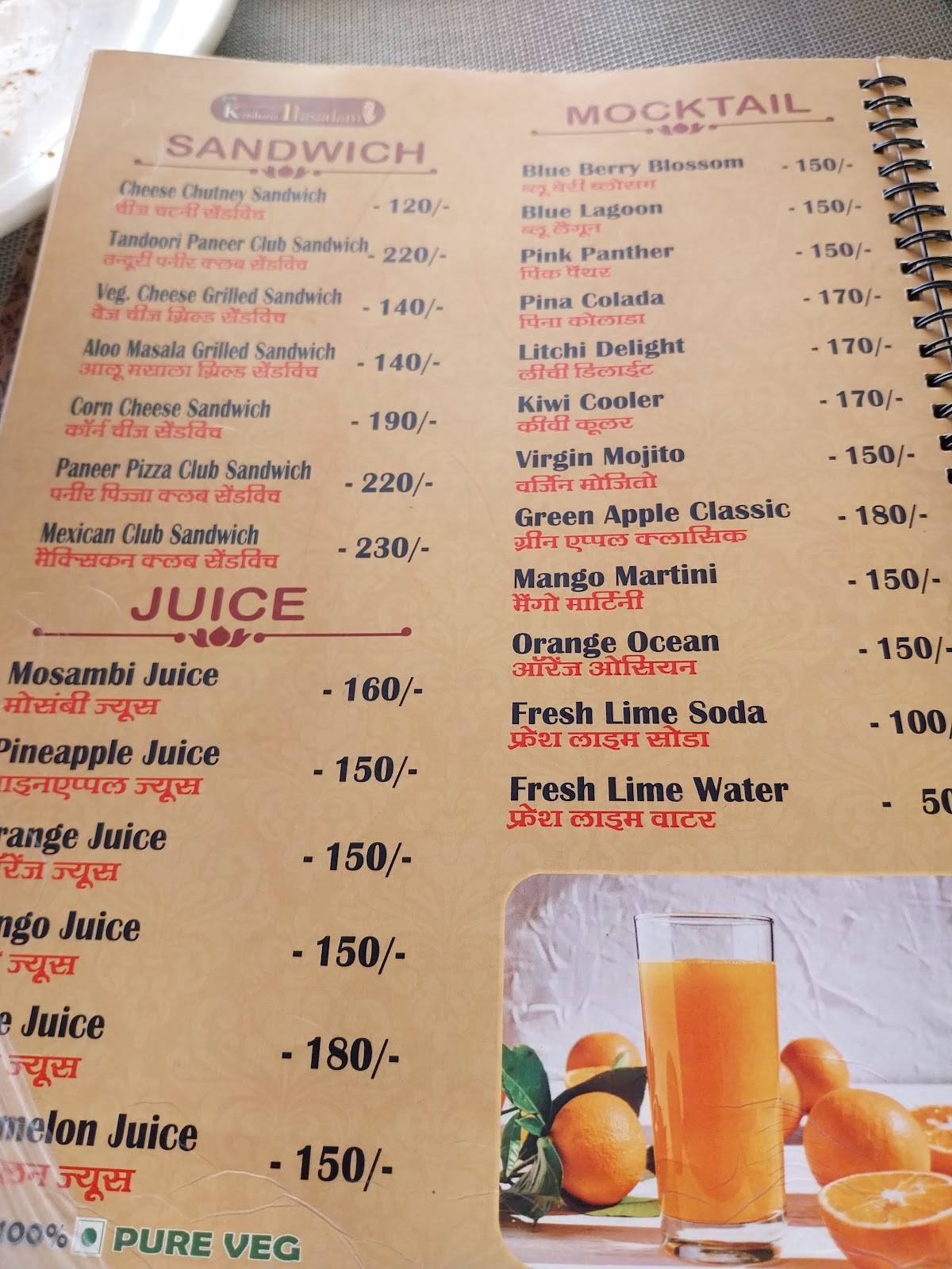 Krishna Prasadam Restaurant menu