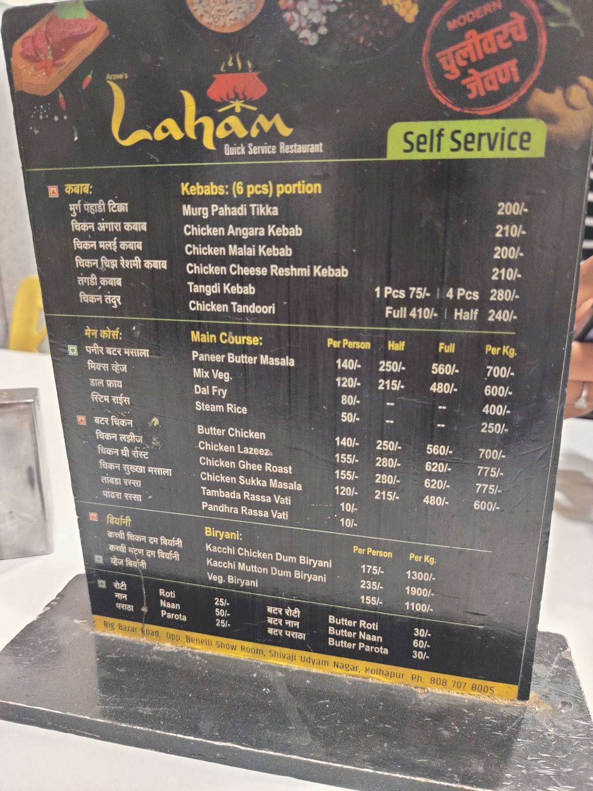 Laham Quick Service Restaurant menu