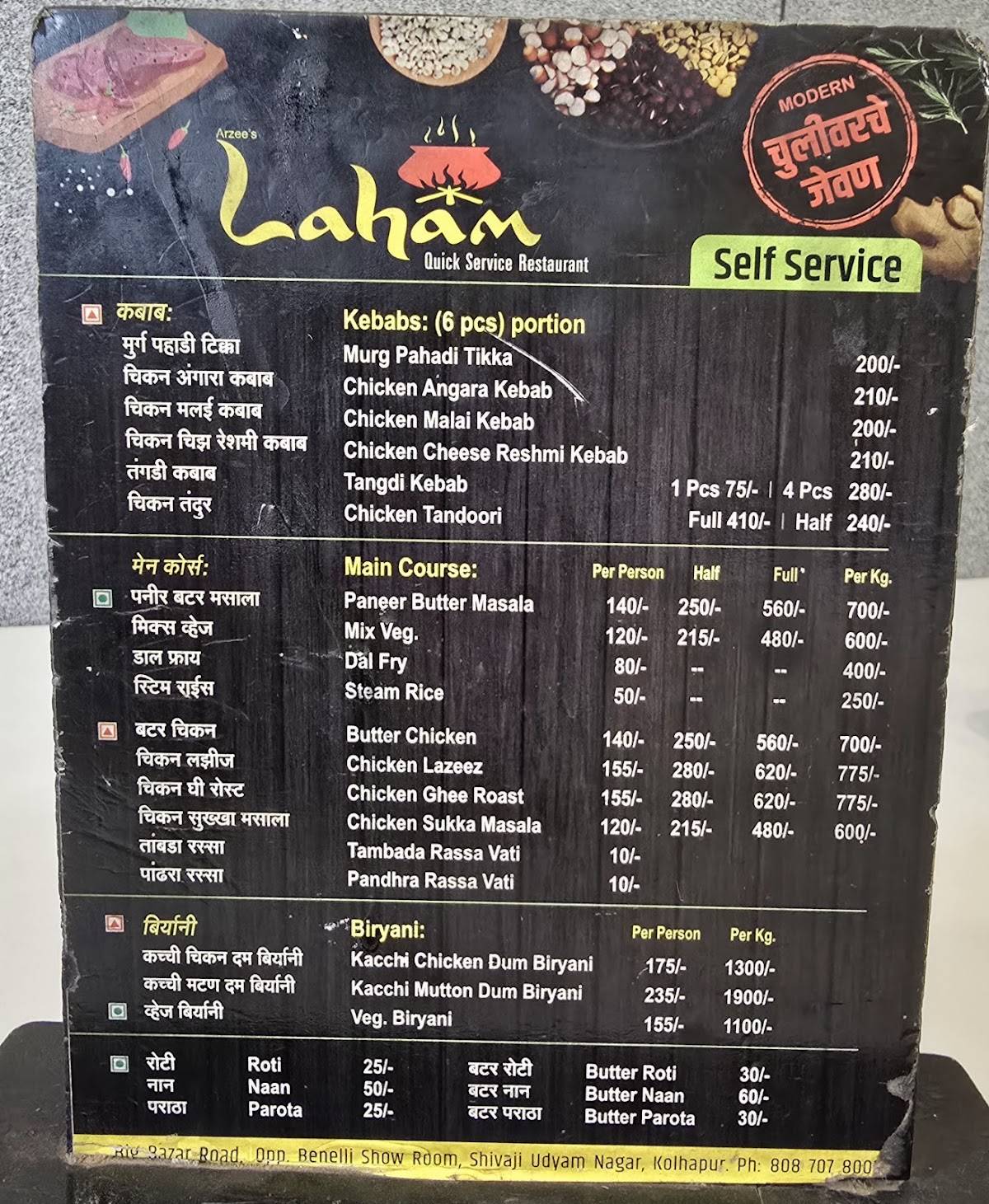 Laham Quick Service Restaurant menu