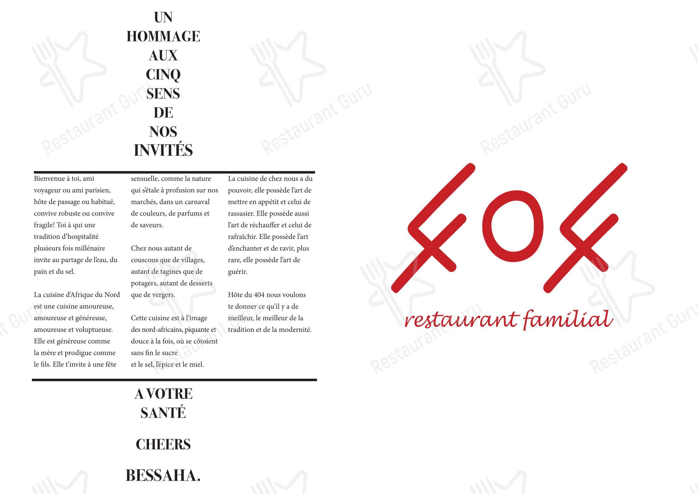Коктейльная карта pour Le 404 restaurant