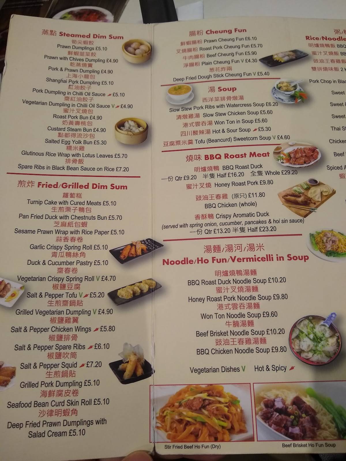 Menu At Dim Sum Duck Restaurant London 124 Kings Cross Rd