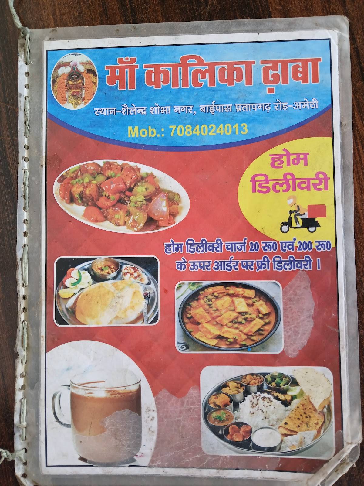 Maa Kalika Dhaba menu