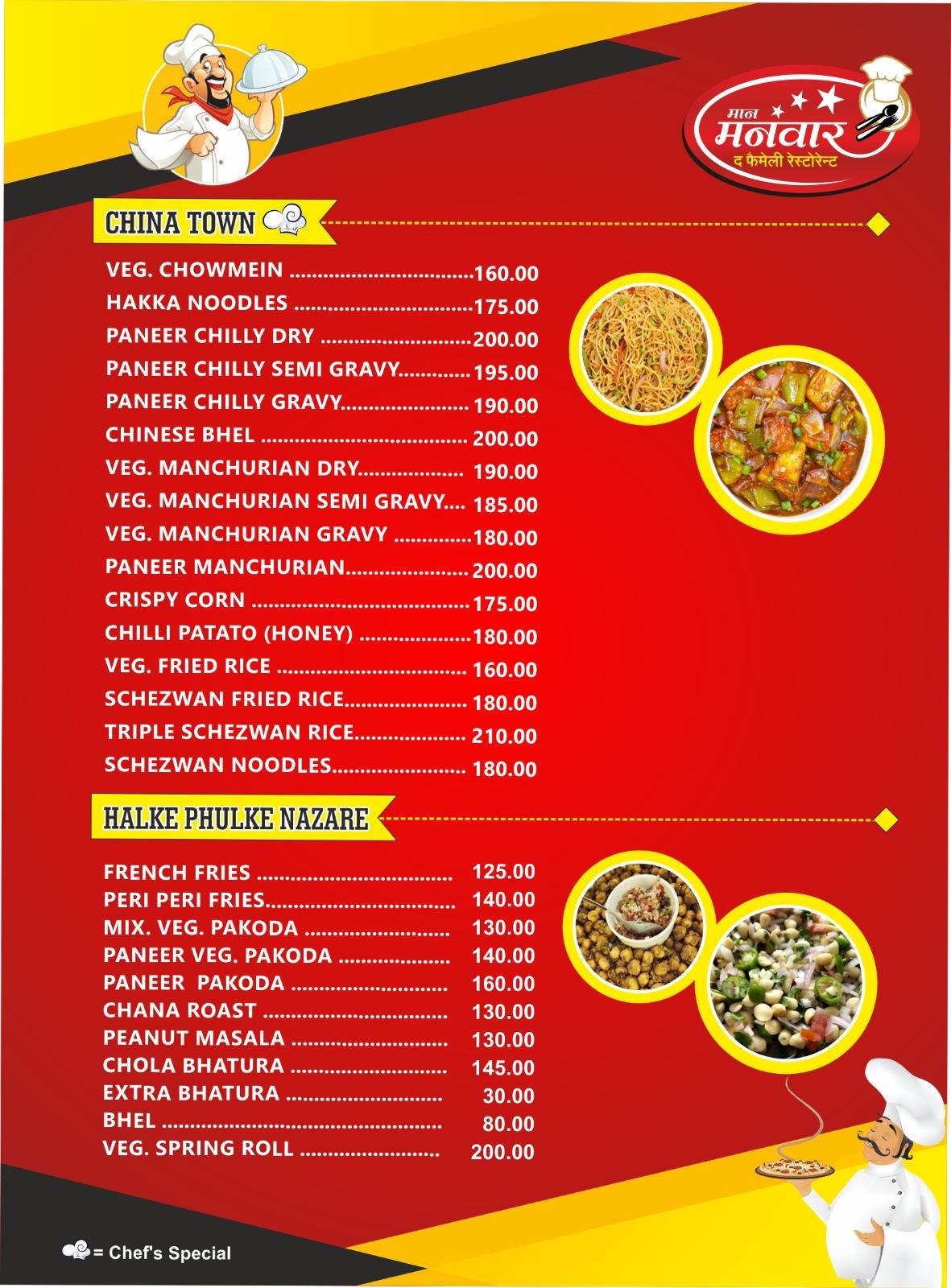 Maan Manwar - The Family Restaurant menu
