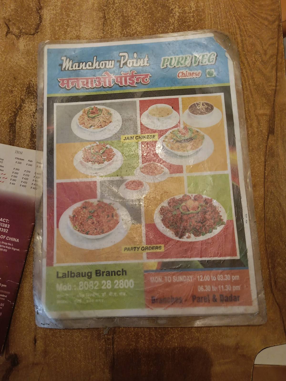 Manchow Point menu