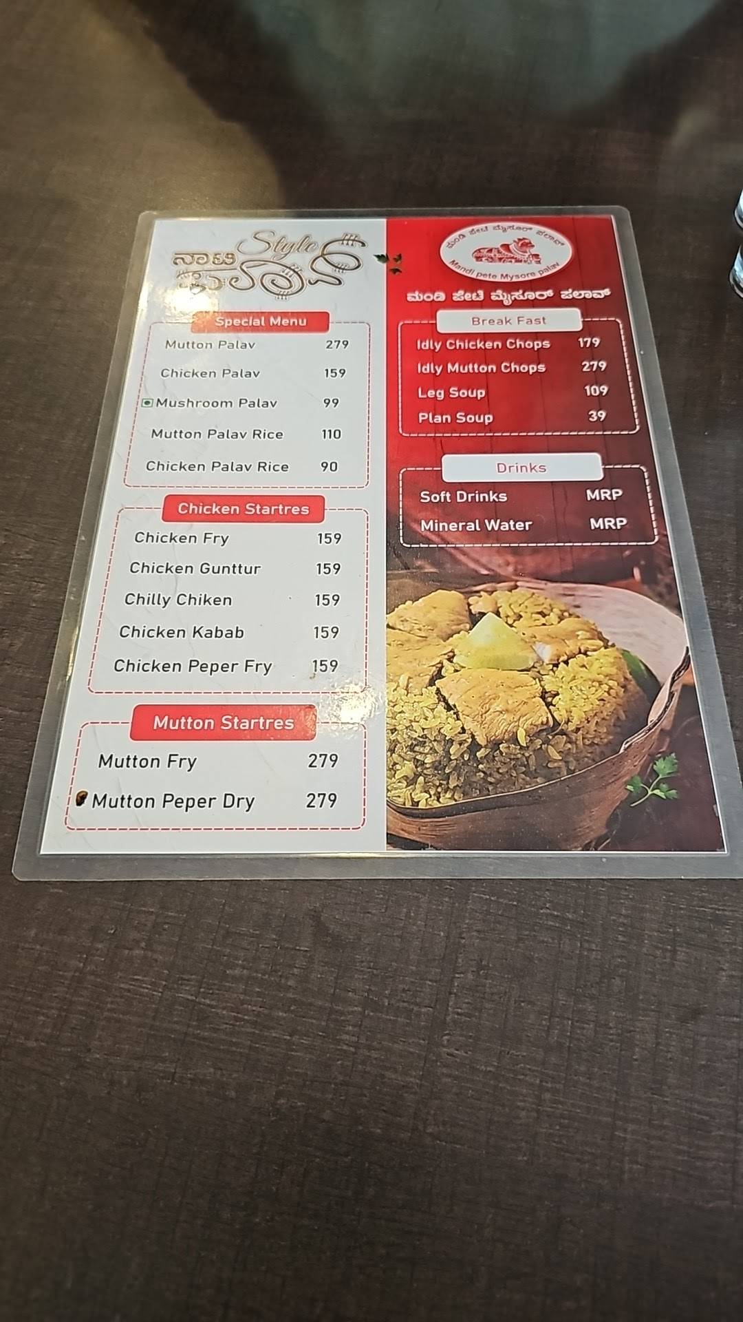 Mandipete mysuru palav menu