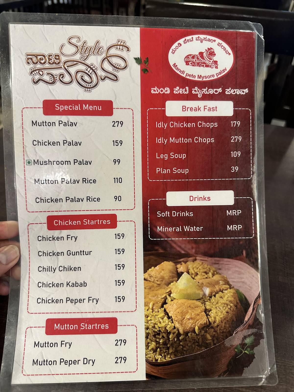 Mandipete mysuru palav menu