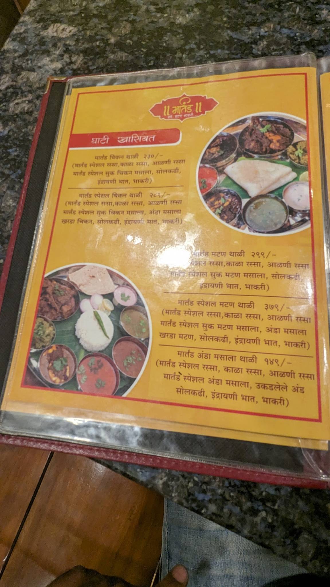 Menu At Martand Restaurant Veg Non Veg Pune menu-at-martand-restaurant-veg-non-veg-pune