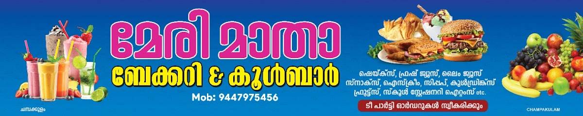 Mary Matha Bakery And Ladies Store menu