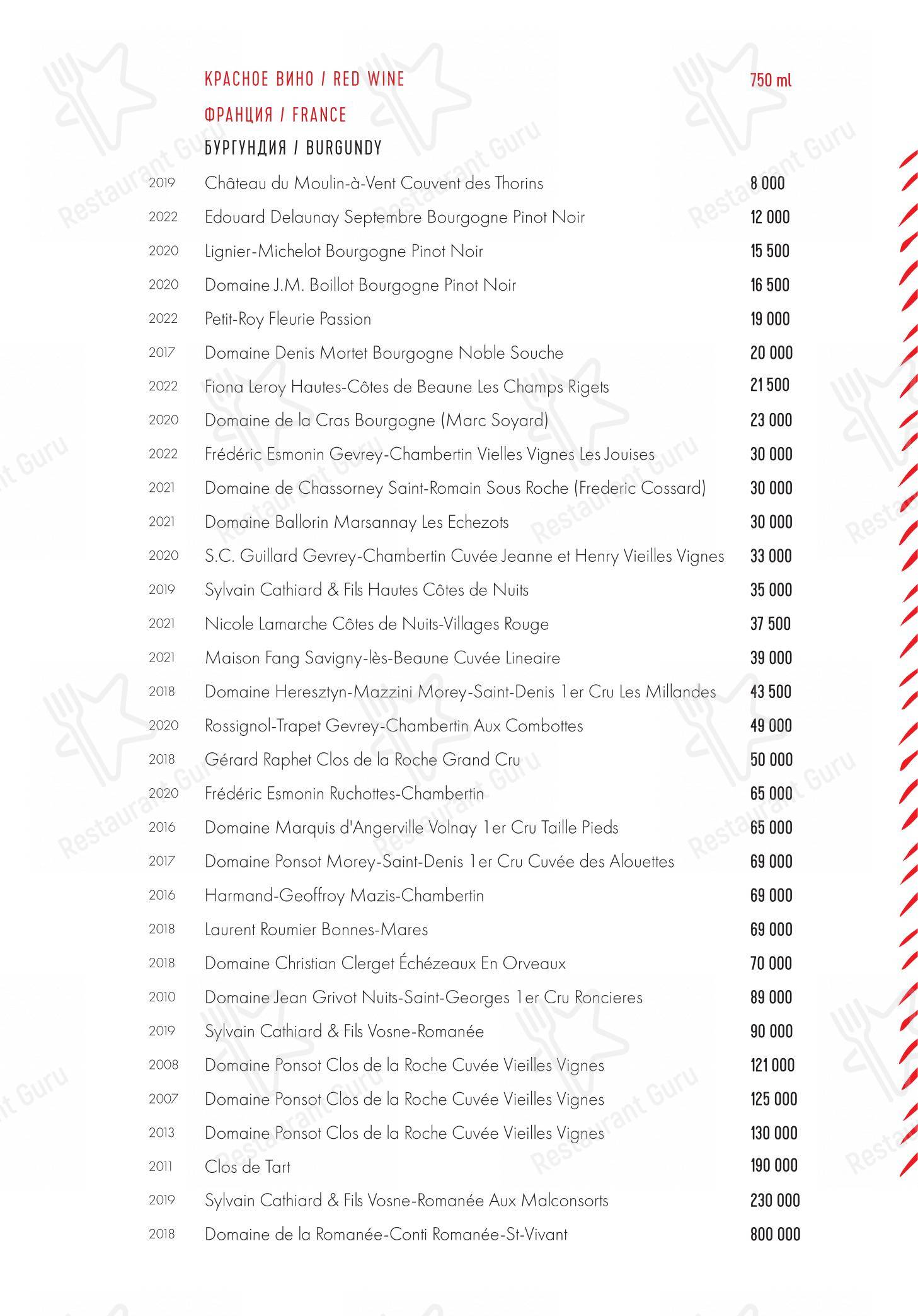 Maya dans Moscou - Takeaway Menu