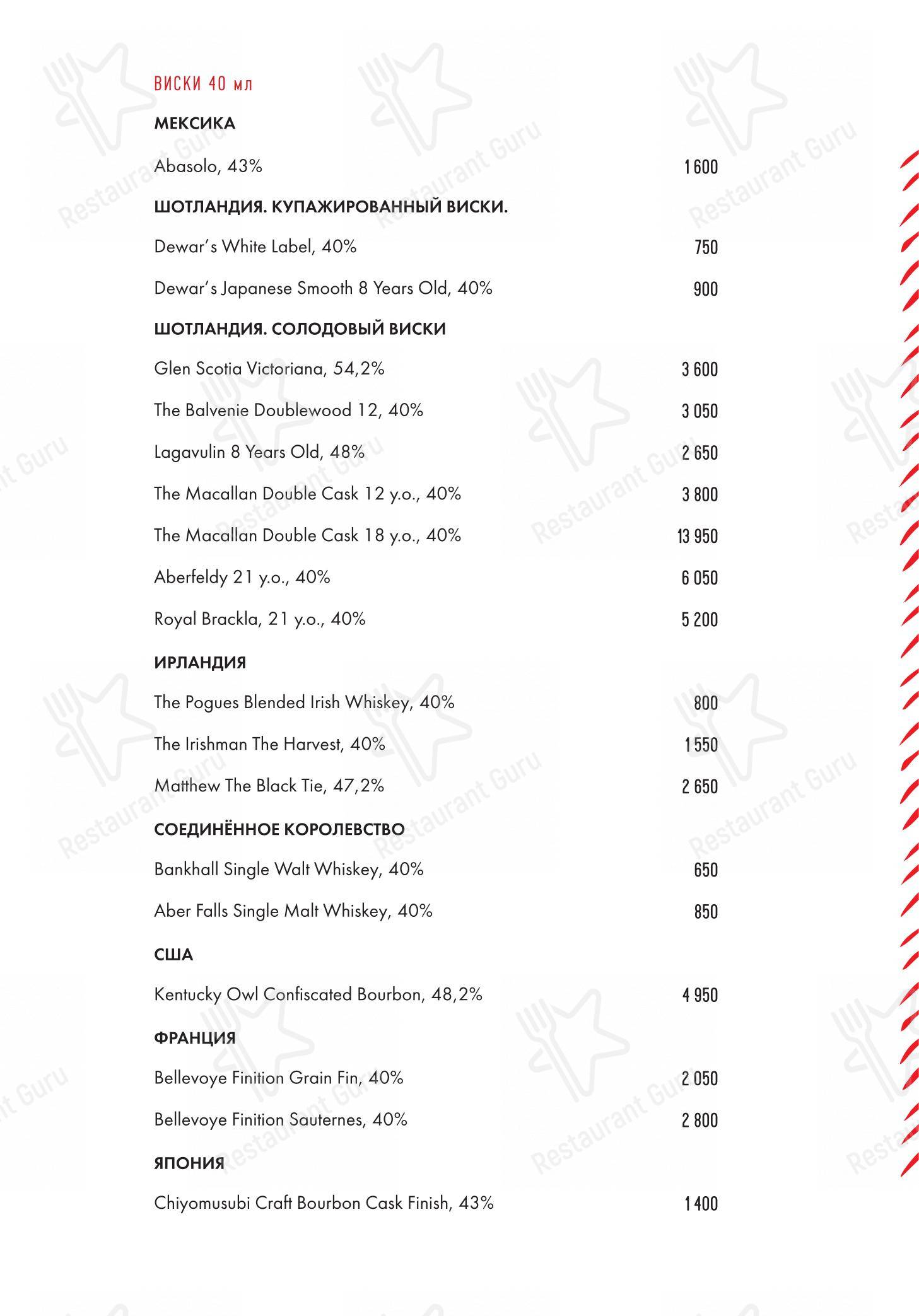 Menu pour Maya - plats et boissons