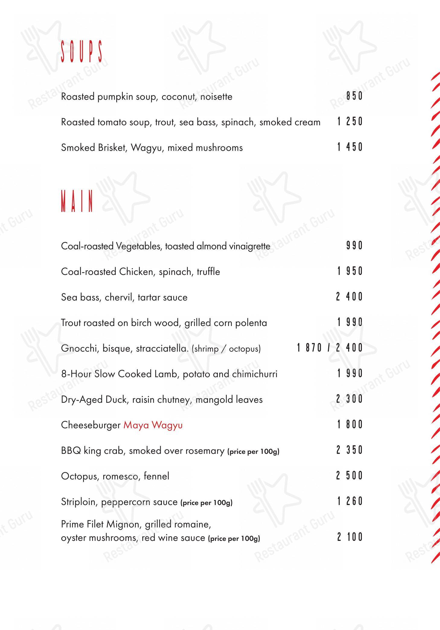 Menu pour Maya - Основное меню