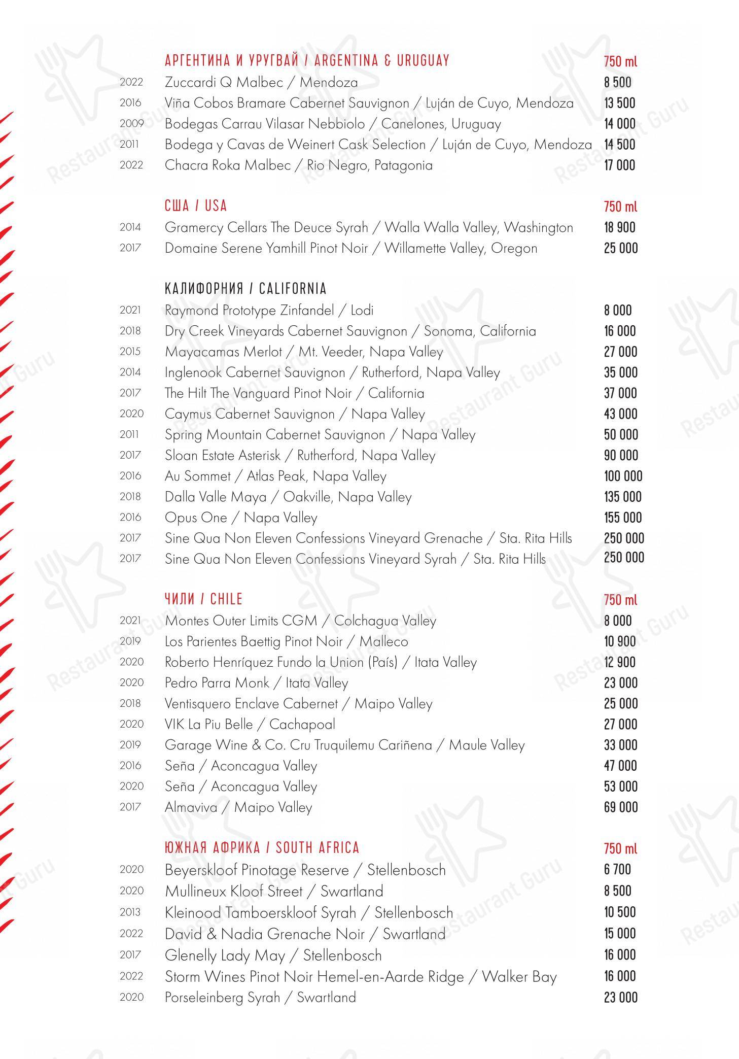 Takeaway Menu pour Maya dans Moscou