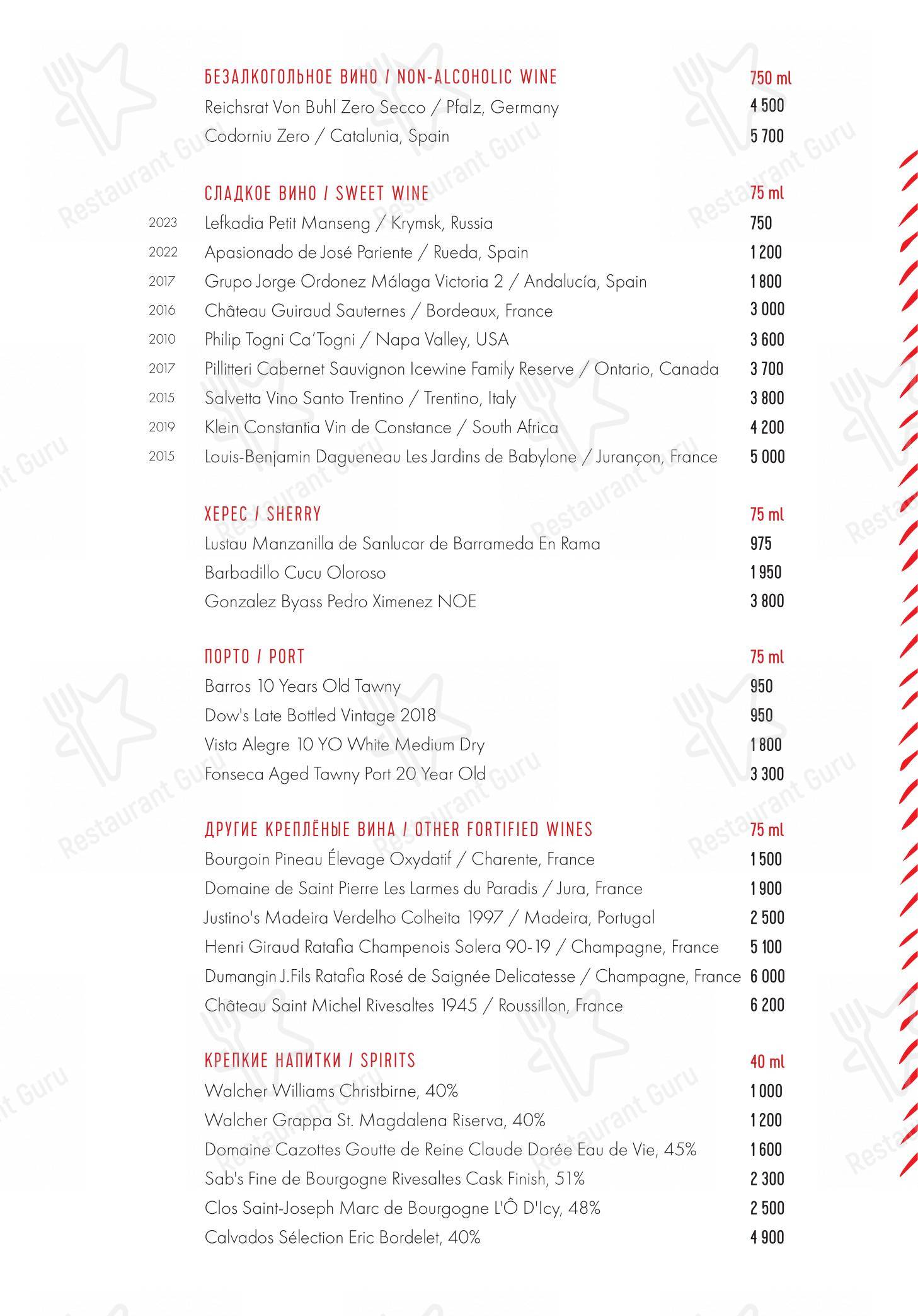 Maya dans Moscou - Takeaway Menu