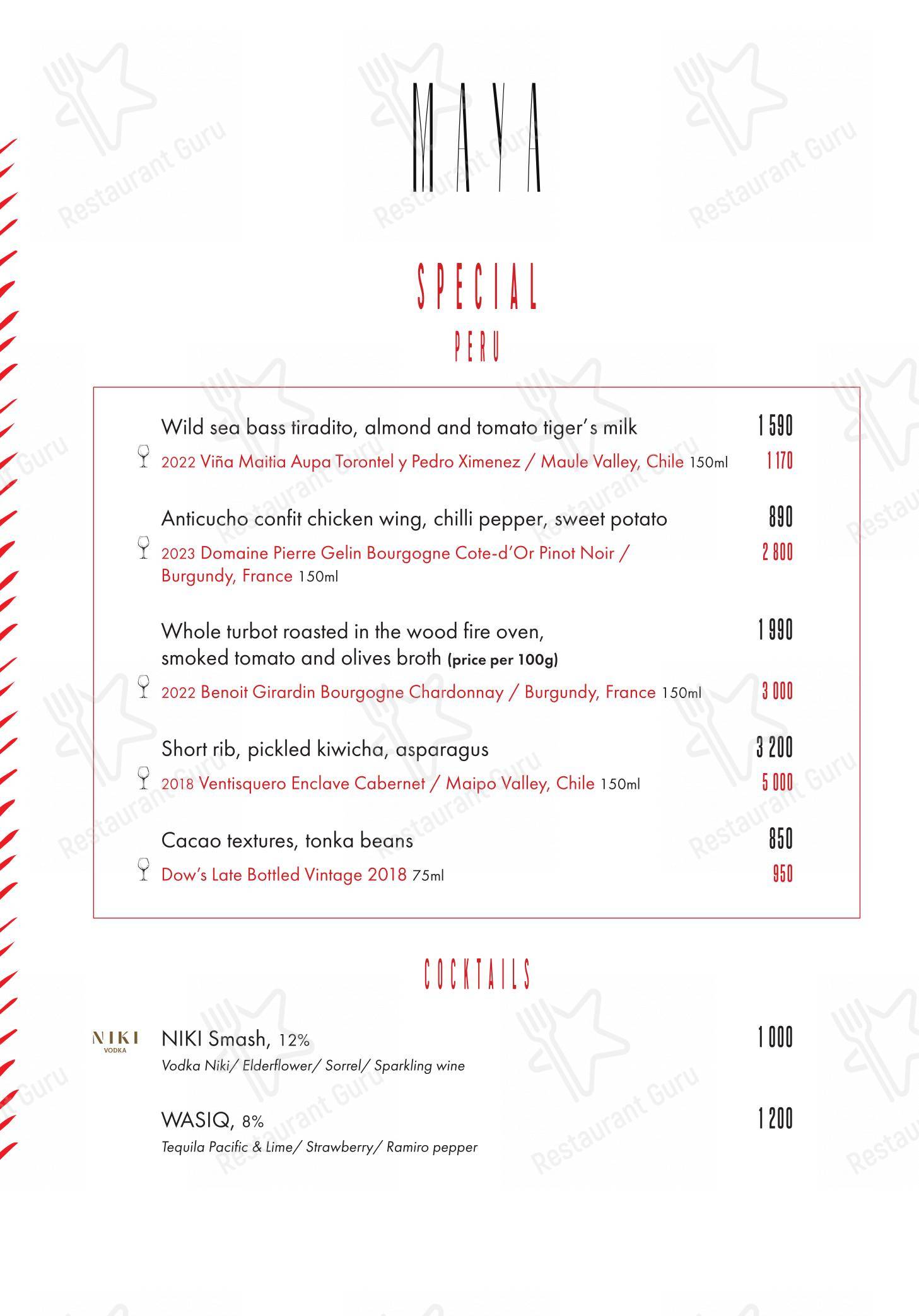 Детское pour Maya restaurant