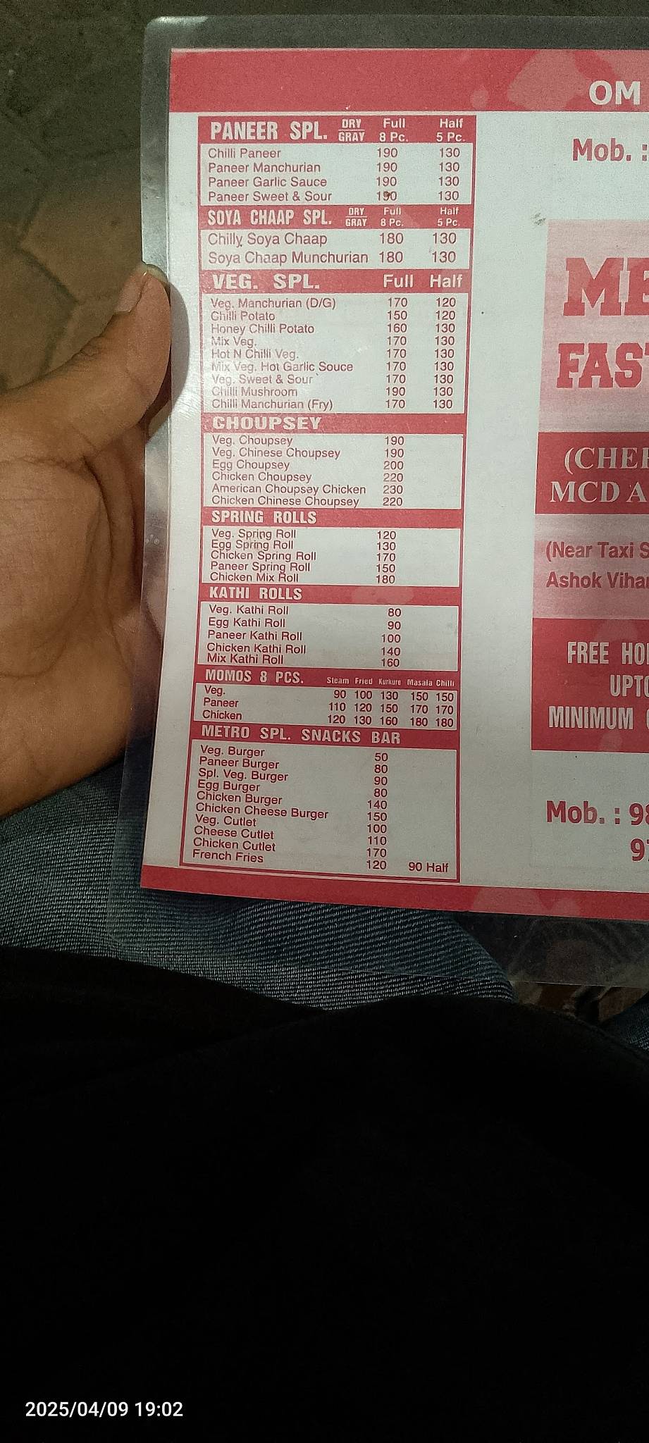Metro Fast Food menu
