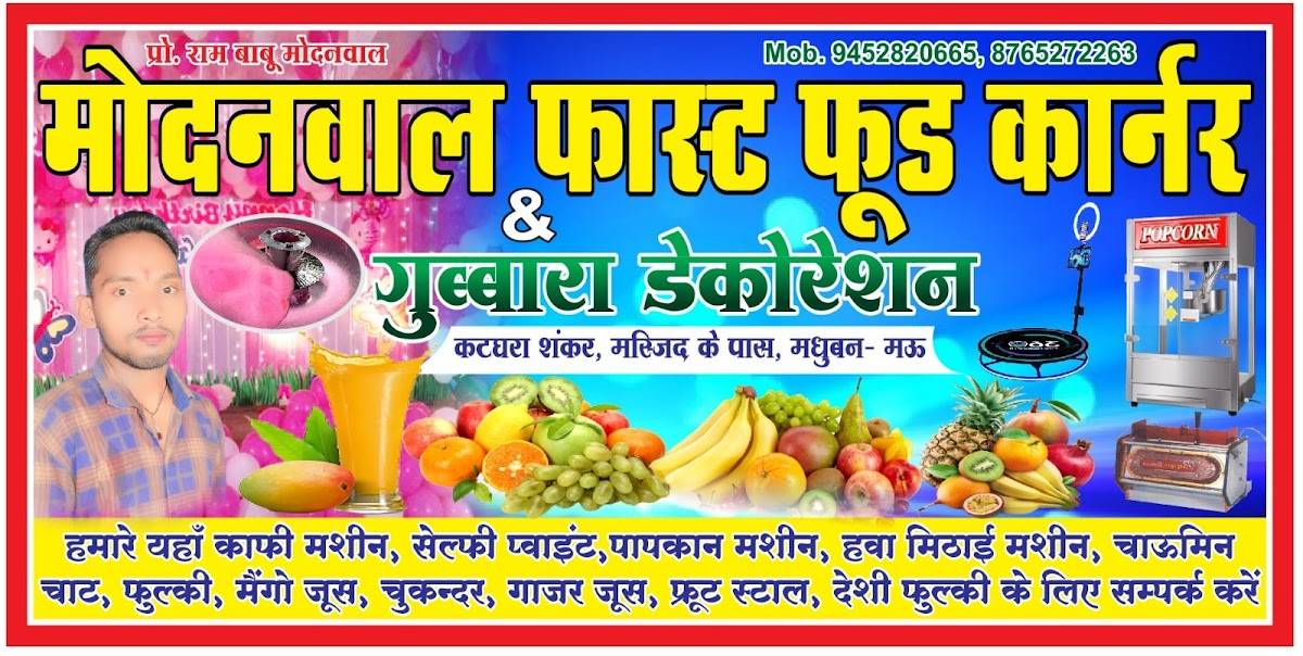 Modanwal Fast Food Corner menu