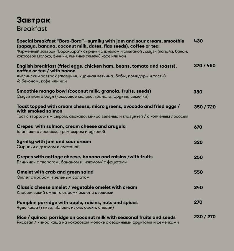 Bora Bora Life menu
