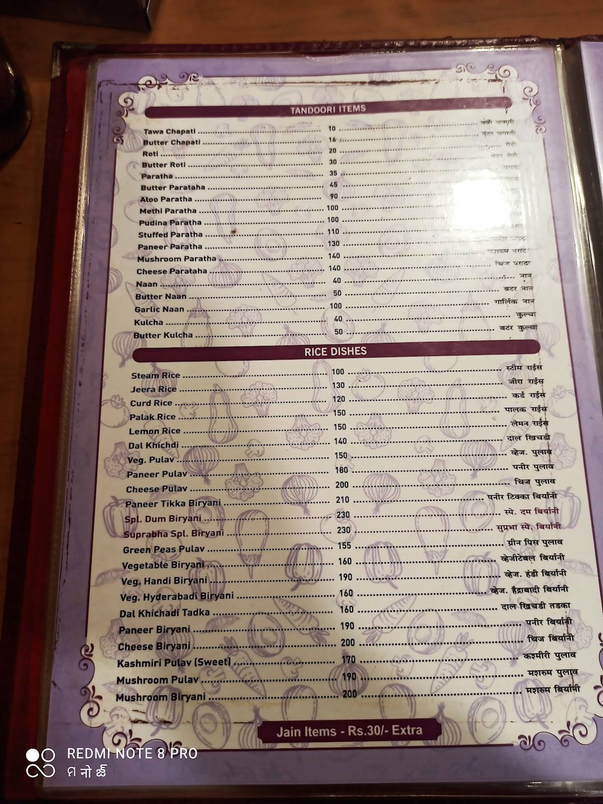 Hotel Suprabha menu