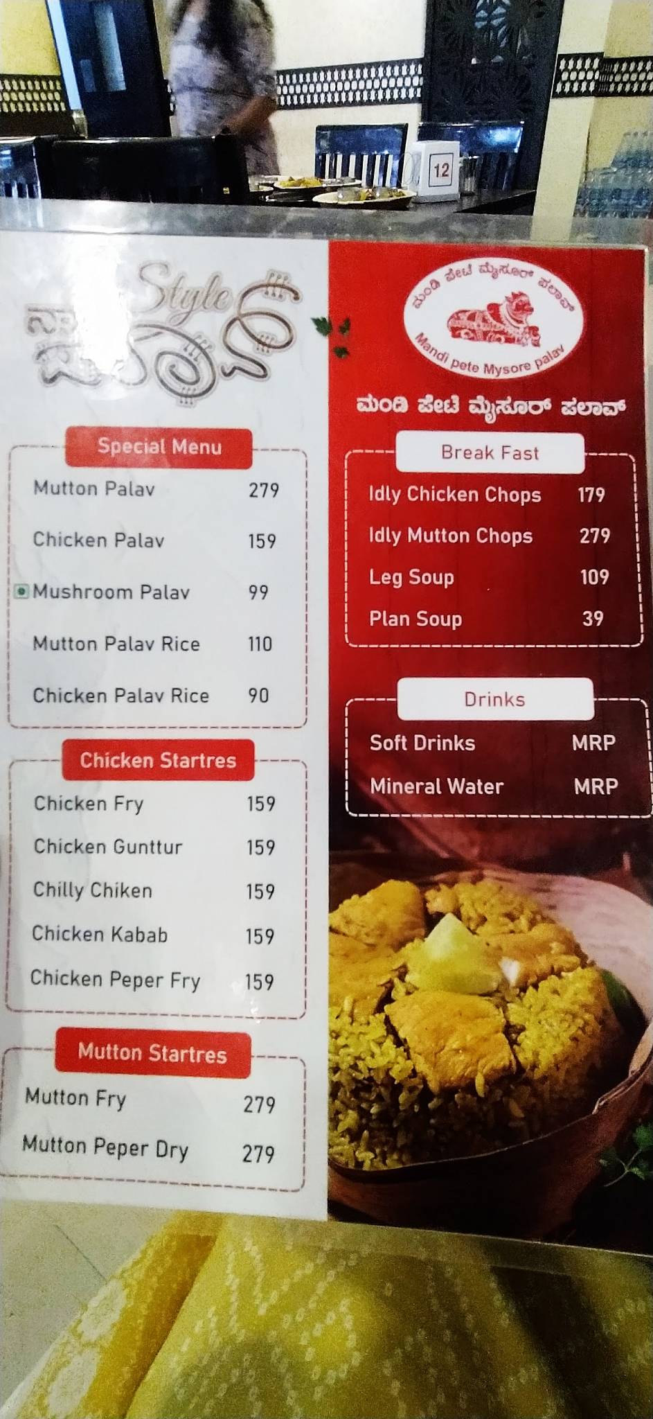 Mandipete mysuru palav menu